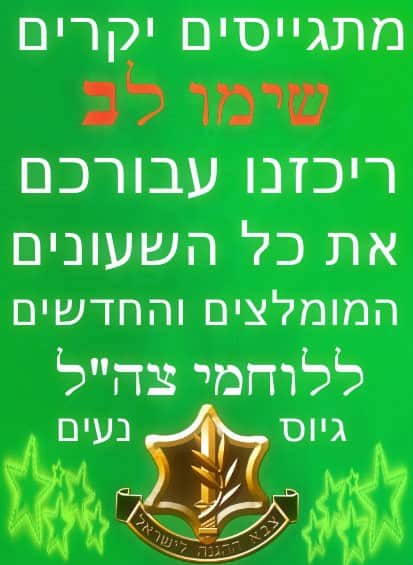 שעונים לצבא