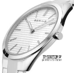 Bering 17231-700