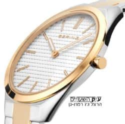 Bering Classic