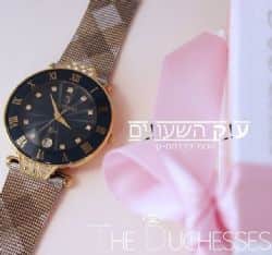 The Duchesses Watches - שעוני הדוכסיות