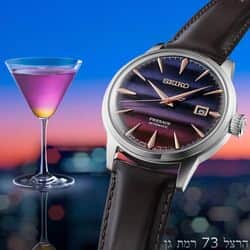 Seiko Watches - שעוני סייקו