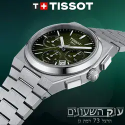 ענק השעונים כל עולם השעונים בחנות אחת.