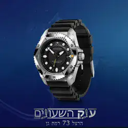Victorinox Watches - ויקטורינוקס שעונים