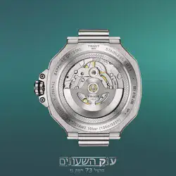 Tissot Watches - שעוני טיסו