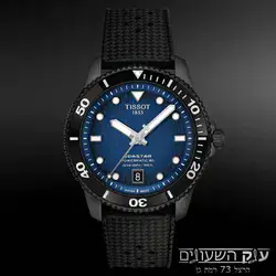 Tissot T1208073704100 - אחריות יבואן רשמי l שעון צלילה 300M לגבר l שעון טיסו אוטומטי l להיט ענק