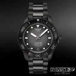Tissot T120.807.33.051.00 - אחריות יבואן רשמי l שעון צלילה 300M לגבר l שעון טיסו אוטומטי l להיט ענק