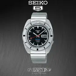 Seiko SRPL05 - אחריות יבואן l שעון יד סייקו 5 לגבר l מהדורה מוגבלת l