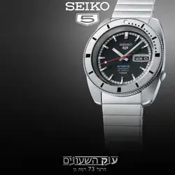 Seiko SRPL05K1 - אחריות יבואן l שעון יד סייקו 5 לגבר l מהדורה מוגבלת l