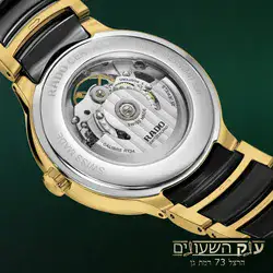 Rado Centrix Automatic Open Heart