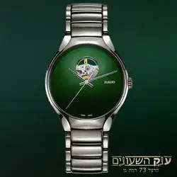Rado True Round Secret
