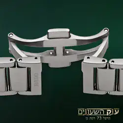 שעון ראדו אוטומטי לגבר בעיצוב אלגנטי דגם חדש.