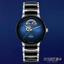 Rado R30012202 - שעון יד לגבר l ראדו סנטריקס אוטומטי l רקע כחול l מתנה מושלמת לחתן l