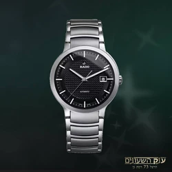 Rado R30939163 - שעון יד ראדו לגבר l ראדו עשוי פלדה אל-חלד l מנגנון אוטומטי l